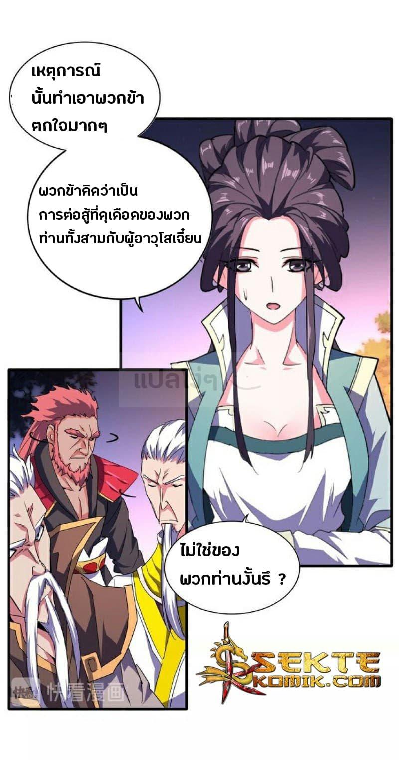 Manga-lc-com อ่านมังงะ อ่านการ์ตูน ออนไลน์ ฟรี Magic Emperor ตอนที่ 1 2 3 4 5 6 7 8 9 10 11 12 13 14 ฟรี ไม่มีโฆษณา Manga-lc - อ่าน มังงะ อ่าน การ์ตูน ออนไลน์ อ่านมังงะ ฟรี