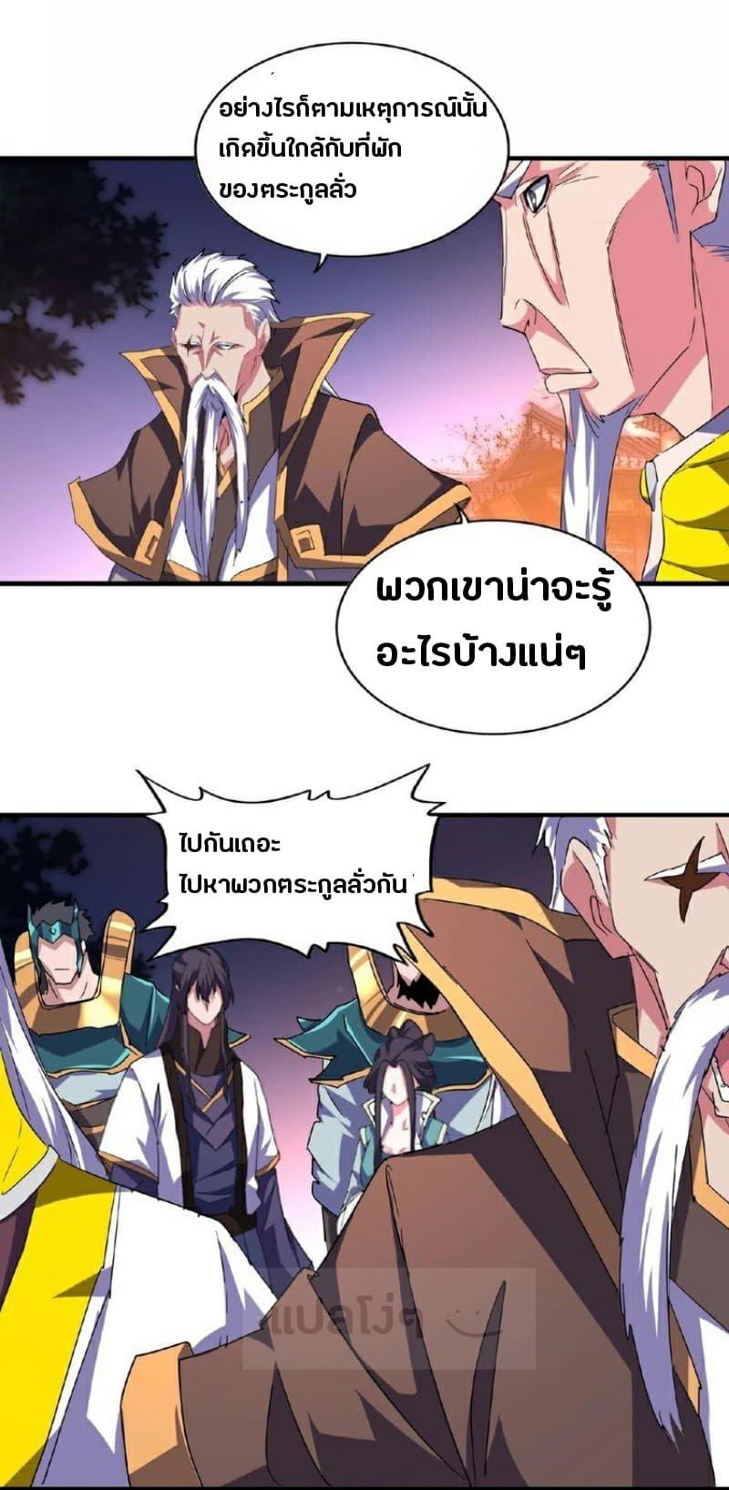 Manga-lc-com อ่านมังงะ อ่านการ์ตูน ออนไลน์ ฟรี Magic Emperor ตอนที่ 1 2 3 4 5 6 7 8 9 10 11 12 13 14 ฟรี ไม่มีโฆษณา Manga-lc - อ่าน มังงะ อ่าน การ์ตูน ออนไลน์ อ่านมังงะ ฟรี
