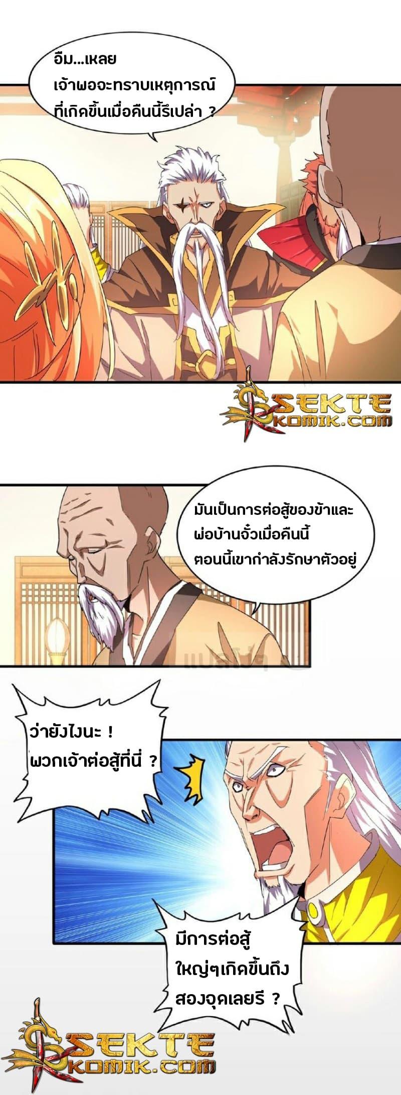 Manga-lc-com อ่านมังงะ อ่านการ์ตูน ออนไลน์ ฟรี Magic Emperor ตอนที่ 1 2 3 4 5 6 7 8 9 10 11 12 13 14 ฟรี ไม่มีโฆษณา Manga-lc - อ่าน มังงะ อ่าน การ์ตูน ออนไลน์ อ่านมังงะ ฟรี