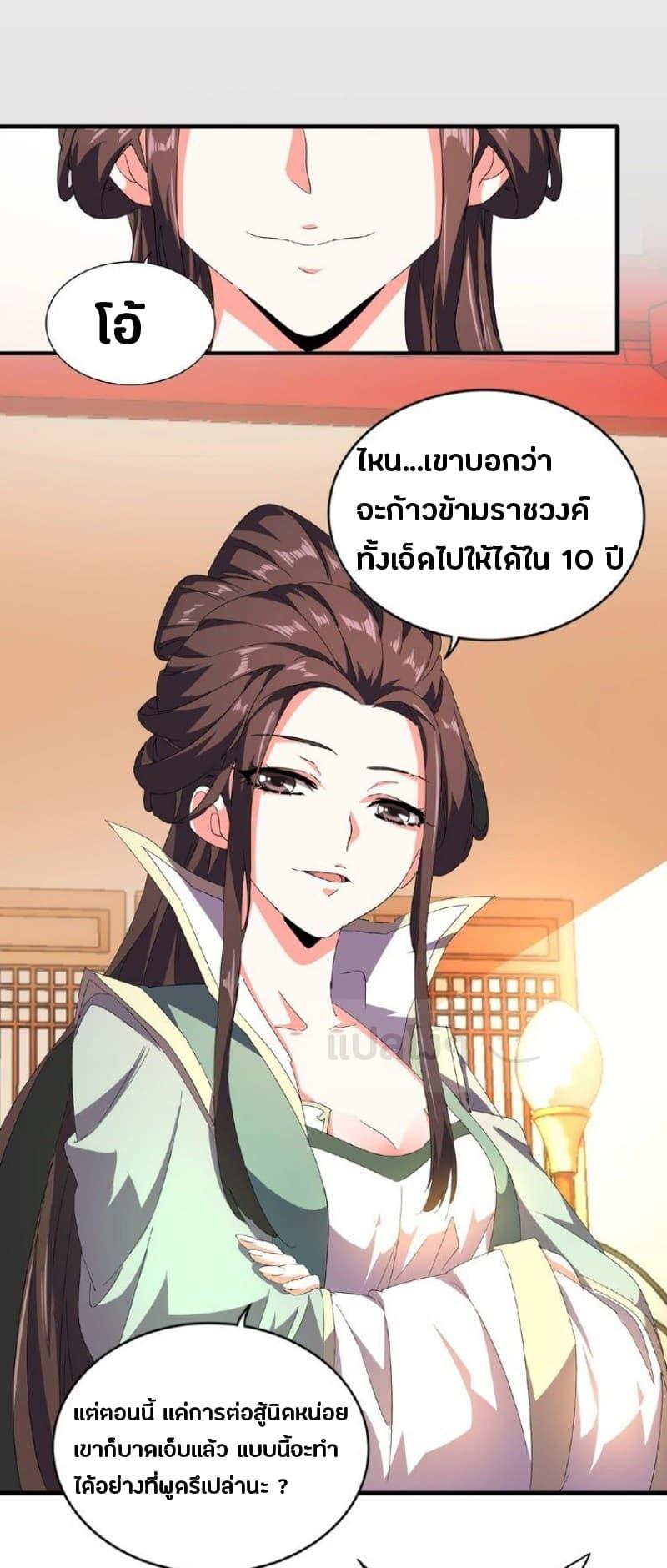 Manga-lc-com อ่านมังงะ อ่านการ์ตูน ออนไลน์ ฟรี Magic Emperor ตอนที่ 1 2 3 4 5 6 7 8 9 10 11 12 13 14 ฟรี ไม่มีโฆษณา Manga-lc - อ่าน มังงะ อ่าน การ์ตูน ออนไลน์ อ่านมังงะ ฟรี