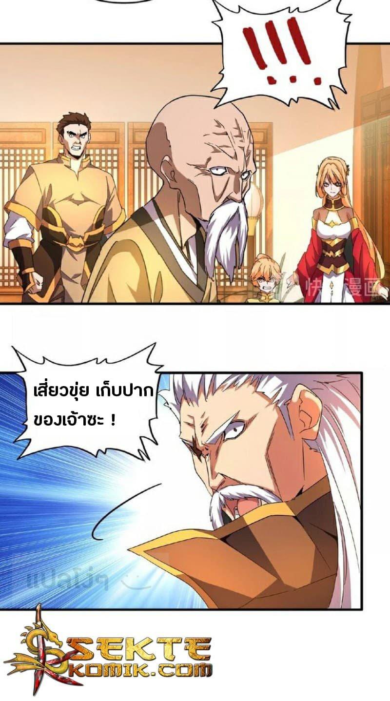Manga-lc-com อ่านมังงะ อ่านการ์ตูน ออนไลน์ ฟรี Magic Emperor ตอนที่ 1 2 3 4 5 6 7 8 9 10 11 12 13 14 ฟรี ไม่มีโฆษณา Manga-lc - อ่าน มังงะ อ่าน การ์ตูน ออนไลน์ อ่านมังงะ ฟรี