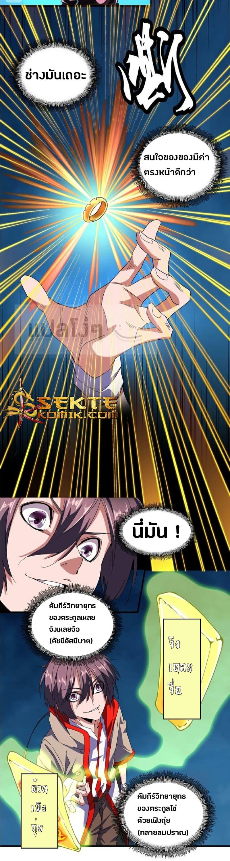 Manga-lc-com อ่านมังงะ อ่านการ์ตูน ออนไลน์ ฟรี Magic Emperor ตอนที่ 1 2 3 4 5 6 7 8 9 10 11 12 13 14 ฟรี ไม่มีโฆษณา Manga-lc - อ่าน มังงะ อ่าน การ์ตูน ออนไลน์ อ่านมังงะ ฟรี