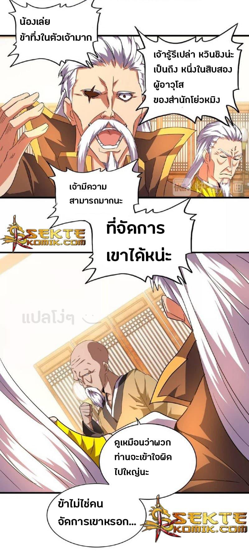 Manga-lc-com อ่านมังงะ อ่านการ์ตูน ออนไลน์ ฟรี Magic Emperor ตอนที่ 1 2 3 4 5 6 7 8 9 10 11 12 13 14 ฟรี ไม่มีโฆษณา Manga-lc - อ่าน มังงะ อ่าน การ์ตูน ออนไลน์ อ่านมังงะ ฟรี