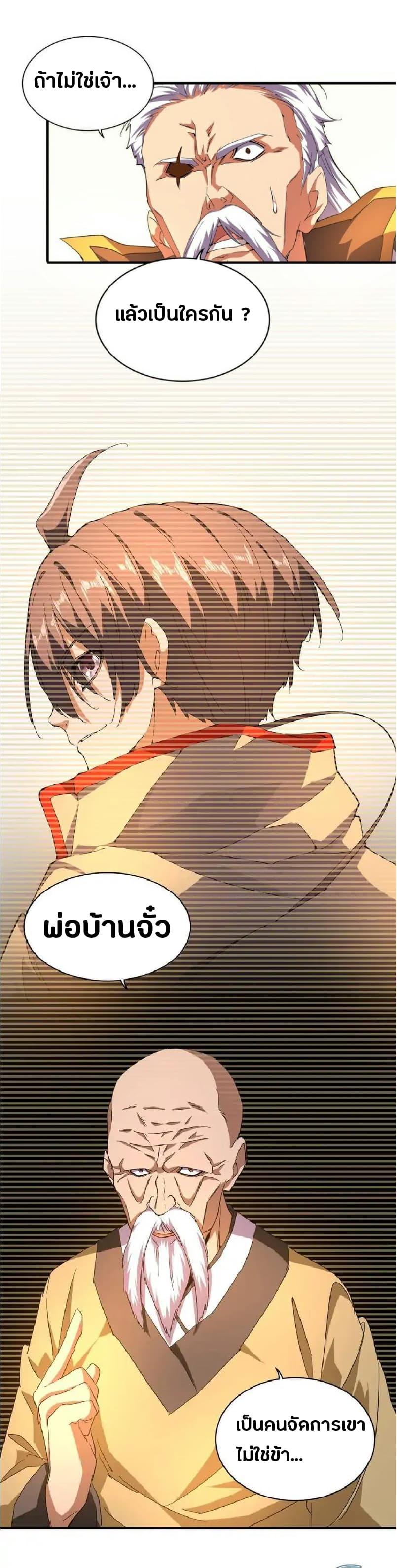 Manga-lc-com อ่านมังงะ อ่านการ์ตูน ออนไลน์ ฟรี Magic Emperor ตอนที่ 1 2 3 4 5 6 7 8 9 10 11 12 13 14 ฟรี ไม่มีโฆษณา Manga-lc - อ่าน มังงะ อ่าน การ์ตูน ออนไลน์ อ่านมังงะ ฟรี