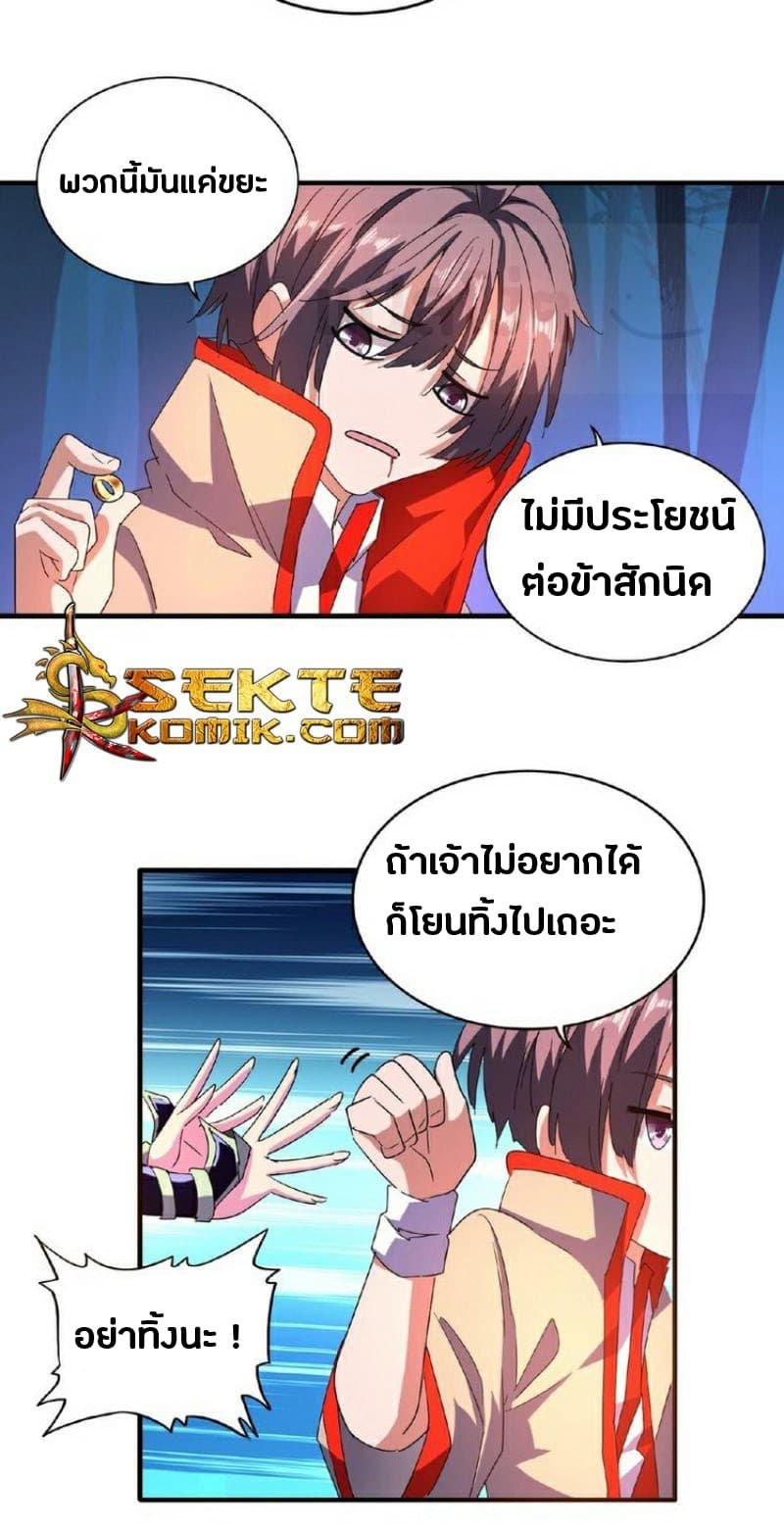Manga-lc-com อ่านมังงะ อ่านการ์ตูน ออนไลน์ ฟรี Magic Emperor ตอนที่ 1 2 3 4 5 6 7 8 9 10 11 12 13 14 ฟรี ไม่มีโฆษณา Manga-lc - อ่าน มังงะ อ่าน การ์ตูน ออนไลน์ อ่านมังงะ ฟรี