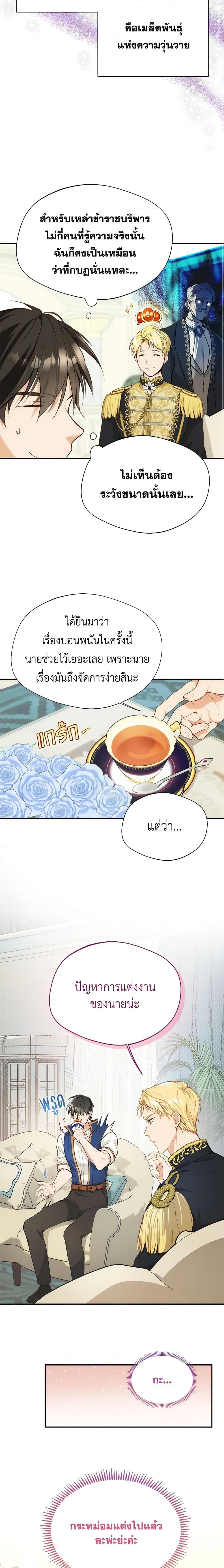 Manga-lc-com อ่านมังงะ อ่านการ์ตูน ออนไลน์ ฟรี Carefully Choosing a Husband ตอนที่ 1 2 3 4 5 6 7 8 9 10 11 12 13 14 ฟรี ไม่มีโฆษณา Manga-lc - อ่าน มังงะ อ่าน การ์ตูน ออนไลน์ อ่านมังงะ ฟรี