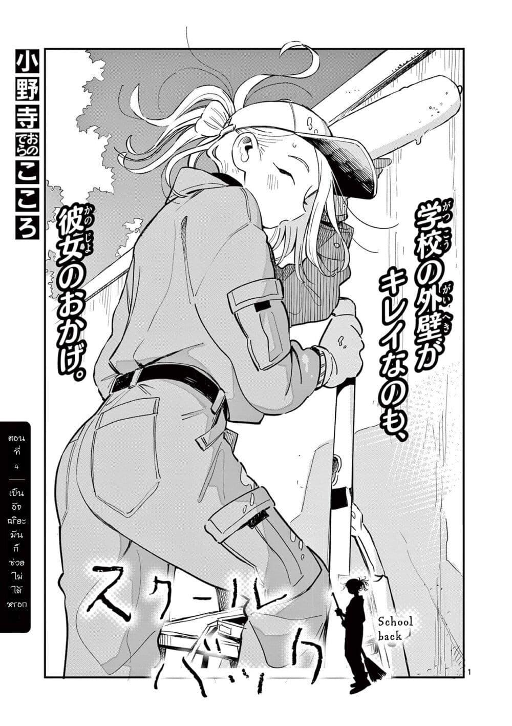 Manga-lc-com อ่านมังงะ อ่านการ์ตูน ออนไลน์ ฟรี School Back ตอนที่ 1 2 3 4 5 6 7 8 9 10 11 12 13 14 ฟรี ไม่มีโฆษณา Manga-lc - อ่าน มังงะ อ่าน การ์ตูน ออนไลน์ อ่านมังงะ ฟรี