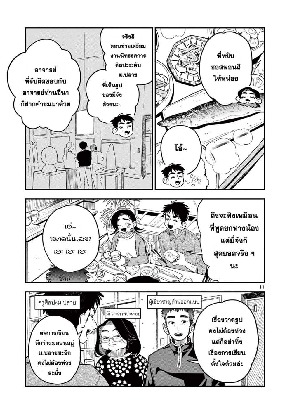 Manga-lc-com อ่านมังงะ อ่านการ์ตูน ออนไลน์ ฟรี School Back ตอนที่ 1 2 3 4 5 6 7 8 9 10 11 12 13 14 ฟรี ไม่มีโฆษณา Manga-lc - อ่าน มังงะ อ่าน การ์ตูน ออนไลน์ อ่านมังงะ ฟรี