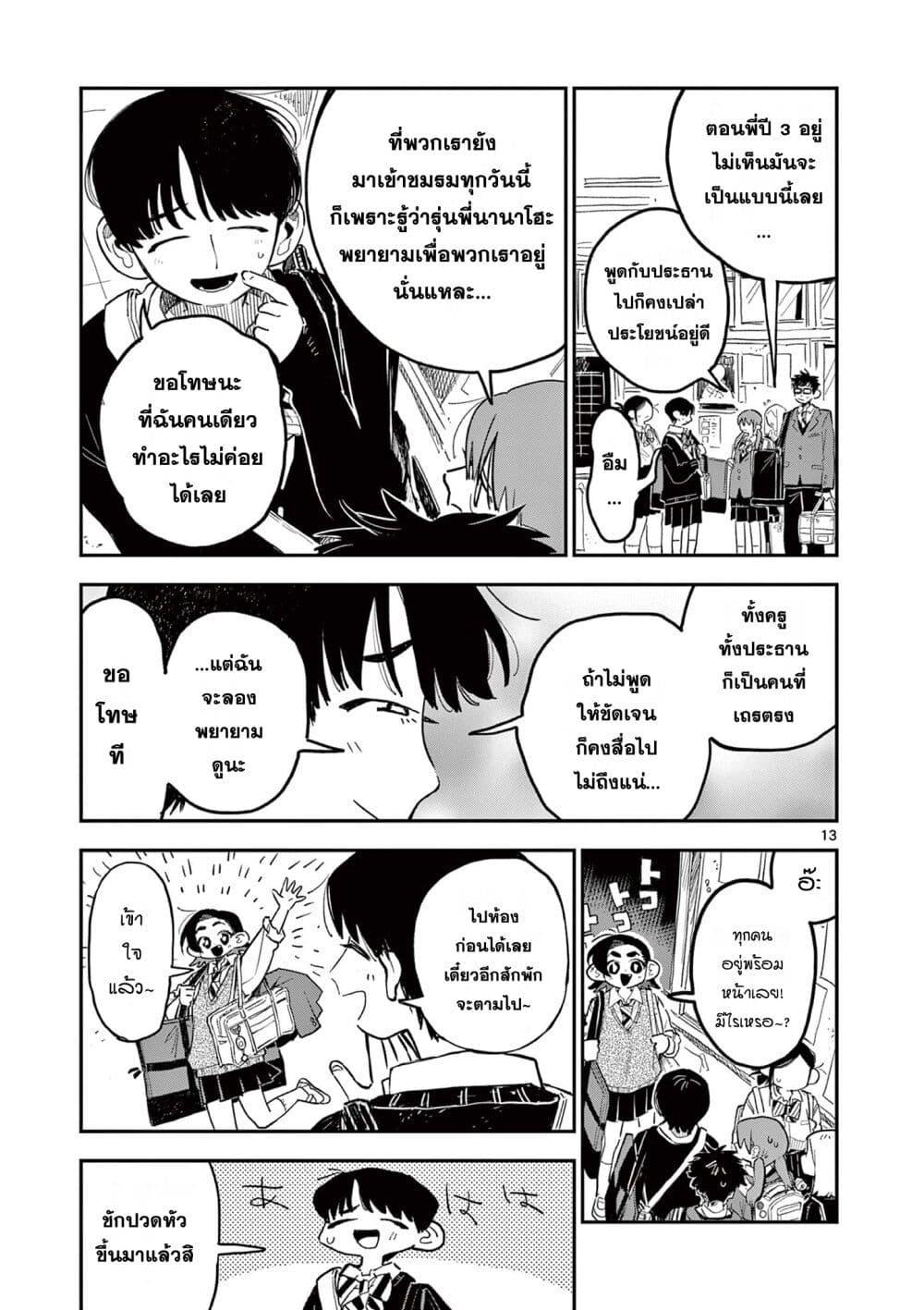 Manga-lc-com อ่านมังงะ อ่านการ์ตูน ออนไลน์ ฟรี School Back ตอนที่ 1 2 3 4 5 6 7 8 9 10 11 12 13 14 ฟรี ไม่มีโฆษณา Manga-lc - อ่าน มังงะ อ่าน การ์ตูน ออนไลน์ อ่านมังงะ ฟรี
