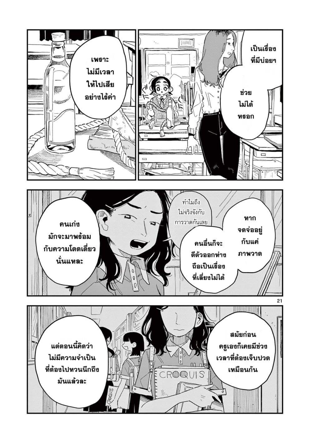 Manga-lc-com อ่านมังงะ อ่านการ์ตูน ออนไลน์ ฟรี School Back ตอนที่ 1 2 3 4 5 6 7 8 9 10 11 12 13 14 ฟรี ไม่มีโฆษณา Manga-lc - อ่าน มังงะ อ่าน การ์ตูน ออนไลน์ อ่านมังงะ ฟรี
