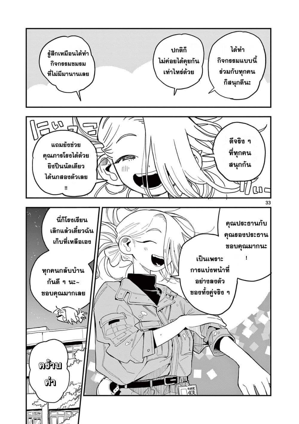 Manga-lc-com อ่านมังงะ อ่านการ์ตูน ออนไลน์ ฟรี School Back ตอนที่ 1 2 3 4 5 6 7 8 9 10 11 12 13 14 ฟรี ไม่มีโฆษณา Manga-lc - อ่าน มังงะ อ่าน การ์ตูน ออนไลน์ อ่านมังงะ ฟรี