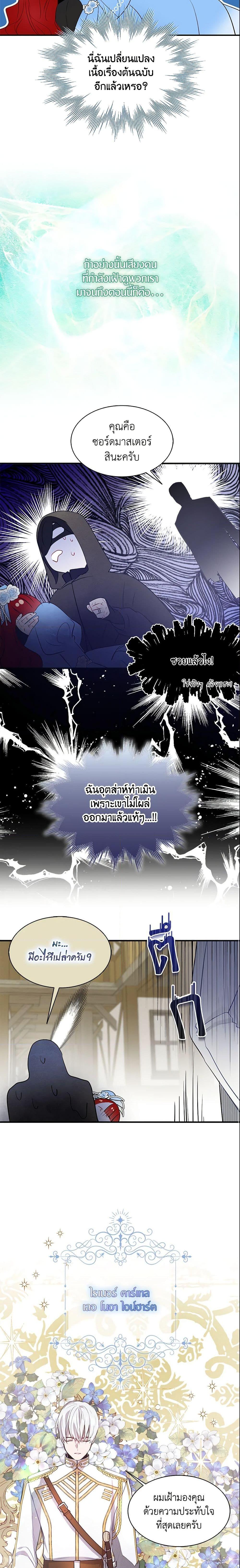 Manga-lc-com อ่านมังงะ อ่านการ์ตูน ออนไลน์ ฟรี I Tried To Be Her Loyal Sword ตอนที่ 1 2 3 4 5 6 7 8 9 10 11 12 13 14 ฟรี ไม่มีโฆษณา Manga-lc - อ่าน มังงะ อ่าน การ์ตูน ออนไลน์ อ่านมังงะ ฟรี