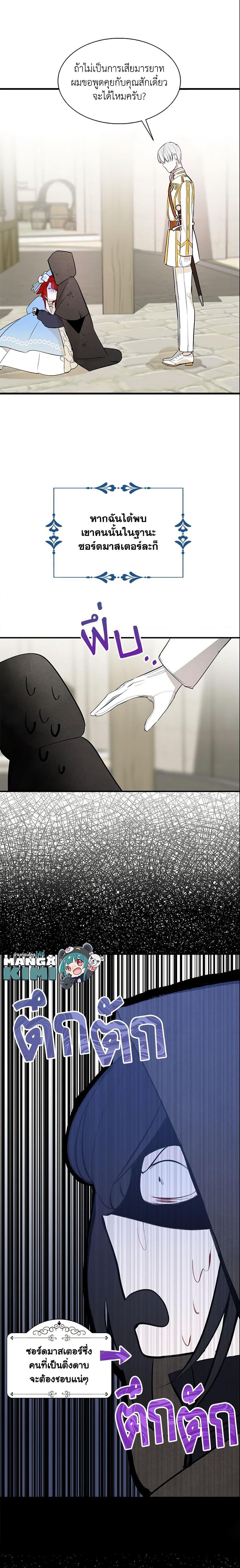 Manga-lc-com อ่านมังงะ อ่านการ์ตูน ออนไลน์ ฟรี I Tried To Be Her Loyal Sword ตอนที่ 1 2 3 4 5 6 7 8 9 10 11 12 13 14 ฟรี ไม่มีโฆษณา Manga-lc - อ่าน มังงะ อ่าน การ์ตูน ออนไลน์ อ่านมังงะ ฟรี