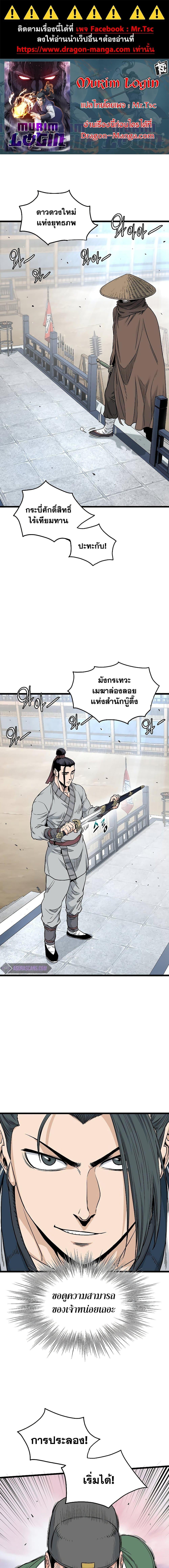 Manga-lc-com อ่านมังงะ อ่านการ์ตูน ออนไลน์ ฟรี Murim Login ตอนที่ 1 2 3 4 5 6 7 8 9 10 11 12 13 14 ฟรี ไม่มีโฆษณา Manga-lc - อ่าน มังงะ อ่าน การ์ตูน ออนไลน์ อ่านมังงะ ฟรี