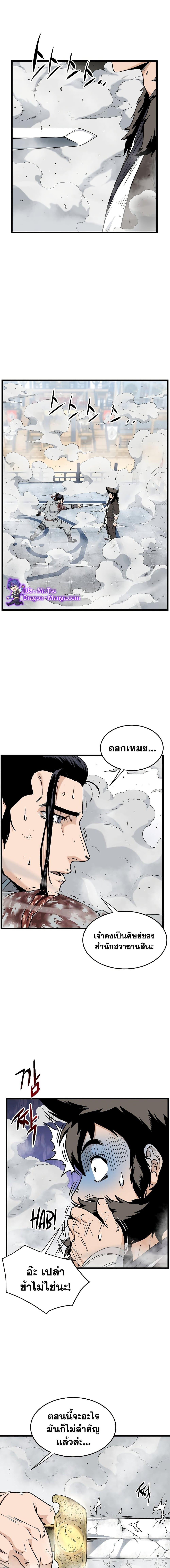 Manga-lc-com อ่านมังงะ อ่านการ์ตูน ออนไลน์ ฟรี Murim Login ตอนที่ 1 2 3 4 5 6 7 8 9 10 11 12 13 14 ฟรี ไม่มีโฆษณา Manga-lc - อ่าน มังงะ อ่าน การ์ตูน ออนไลน์ อ่านมังงะ ฟรี