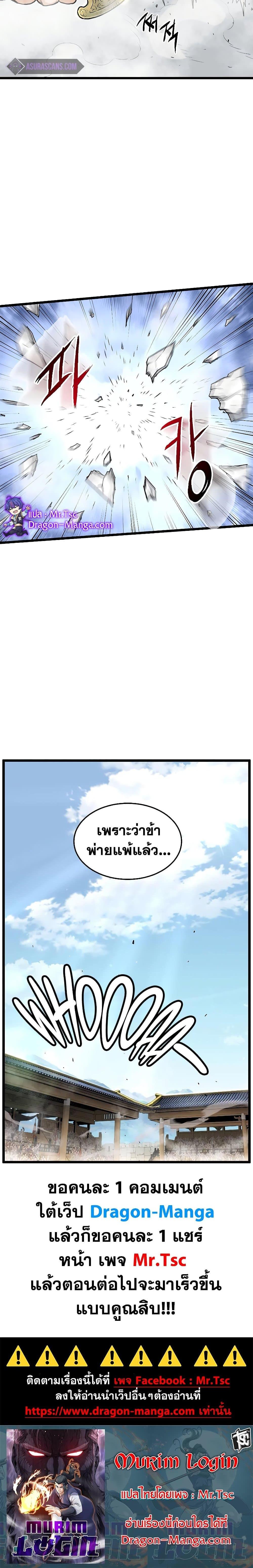 Manga-lc-com อ่านมังงะ อ่านการ์ตูน ออนไลน์ ฟรี Murim Login ตอนที่ 1 2 3 4 5 6 7 8 9 10 11 12 13 14 ฟรี ไม่มีโฆษณา Manga-lc - อ่าน มังงะ อ่าน การ์ตูน ออนไลน์ อ่านมังงะ ฟรี