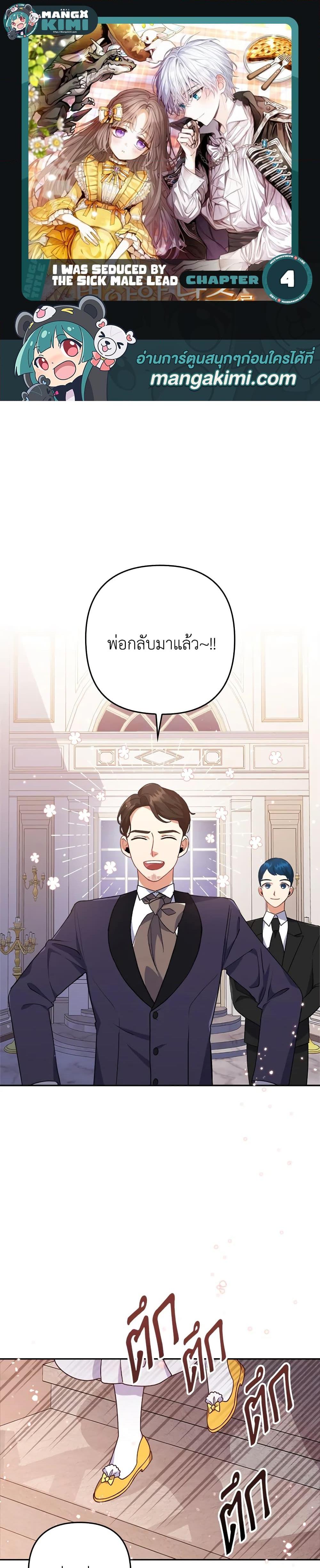 Manga-lc-com อ่านมังงะ อ่านการ์ตูน ออนไลน์ ฟรี I Was Seduced by the Sick Male Lead ตอนที่ 1 2 3 4 5 6 7 8 9 10 11 12 13 14 ฟรี ไม่มีโฆษณา Manga-lc - อ่าน มังงะ อ่าน การ์ตูน ออนไลน์ อ่านมังงะ ฟรี