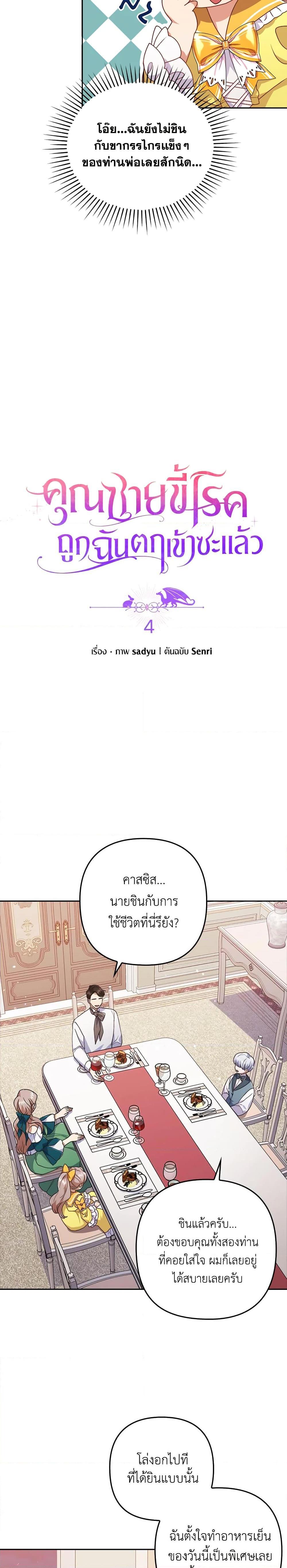 Manga-lc-com อ่านมังงะ อ่านการ์ตูน ออนไลน์ ฟรี I Was Seduced by the Sick Male Lead ตอนที่ 1 2 3 4 5 6 7 8 9 10 11 12 13 14 ฟรี ไม่มีโฆษณา Manga-lc - อ่าน มังงะ อ่าน การ์ตูน ออนไลน์ อ่านมังงะ ฟรี
