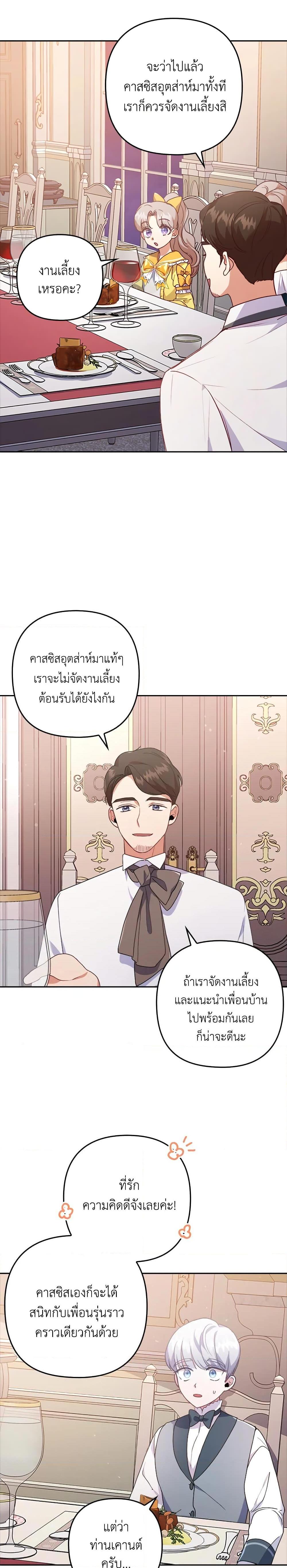 Manga-lc-com อ่านมังงะ อ่านการ์ตูน ออนไลน์ ฟรี I Was Seduced by the Sick Male Lead ตอนที่ 1 2 3 4 5 6 7 8 9 10 11 12 13 14 ฟรี ไม่มีโฆษณา Manga-lc - อ่าน มังงะ อ่าน การ์ตูน ออนไลน์ อ่านมังงะ ฟรี