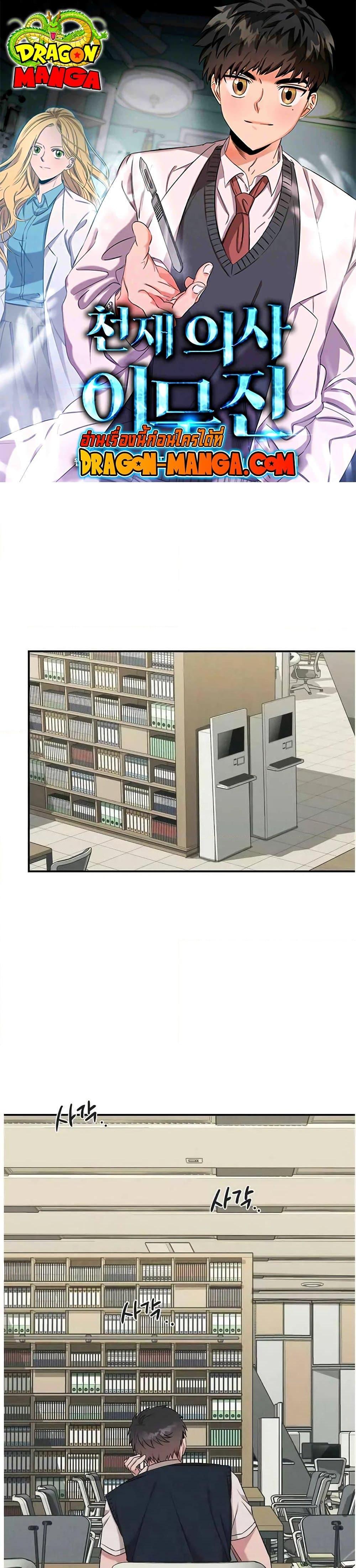 Manga-lc-com อ่านมังงะ อ่านการ์ตูน ออนไลน์ ฟรี Genius Doctor Lee Moo-jin ตอนที่ 1 2 3 4 5 6 7 8 9 10 11 12 13 14 ฟรี ไม่มีโฆษณา Manga-lc - อ่าน มังงะ อ่าน การ์ตูน ออนไลน์ อ่านมังงะ ฟรี