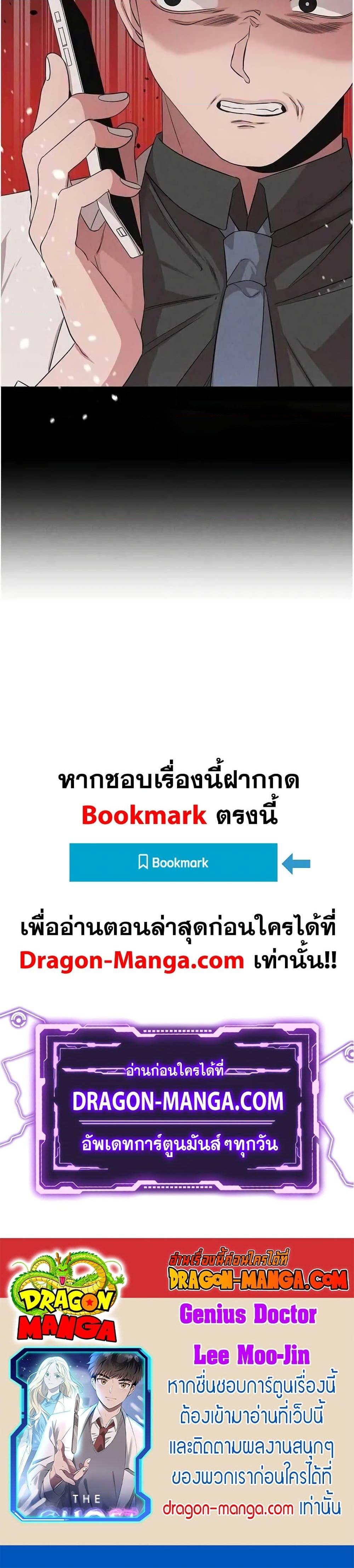 Manga-lc-com อ่านมังงะ อ่านการ์ตูน ออนไลน์ ฟรี Genius Doctor Lee Moo-jin ตอนที่ 1 2 3 4 5 6 7 8 9 10 11 12 13 14 ฟรี ไม่มีโฆษณา Manga-lc - อ่าน มังงะ อ่าน การ์ตูน ออนไลน์ อ่านมังงะ ฟรี