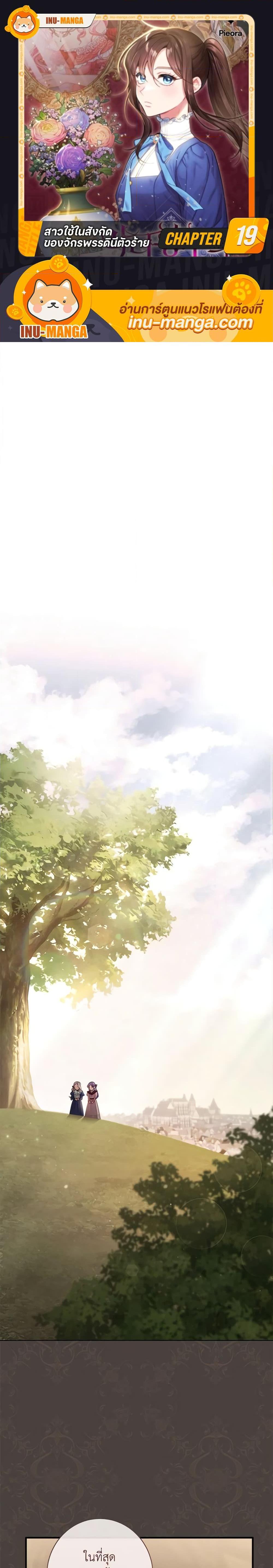 Manga-lc-com อ่านมังงะ อ่านการ์ตูน ออนไลน์ ฟรี The Villainess Empress’s Attendant ตอนที่ 1 2 3 4 5 6 7 8 9 10 11 12 13 14 ฟรี ไม่มีโฆษณา Manga-lc - อ่าน มังงะ อ่าน การ์ตูน ออนไลน์ อ่านมังงะ ฟรี