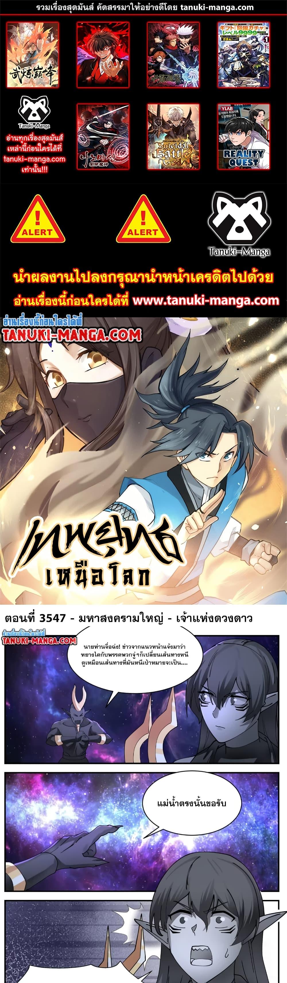 Manga-lc-com อ่านมังงะ อ่านการ์ตูน ออนไลน์ ฟรี Martial Peak เทพยุทธ์เหนือโลก ตอนที่ 1 2 3 4 5 6 7 8 9 10 11 12 13 14 ฟรี ไม่มีโฆษณา Manga-lc - อ่าน มังงะ อ่าน การ์ตูน ออนไลน์ อ่านมังงะ ฟรี