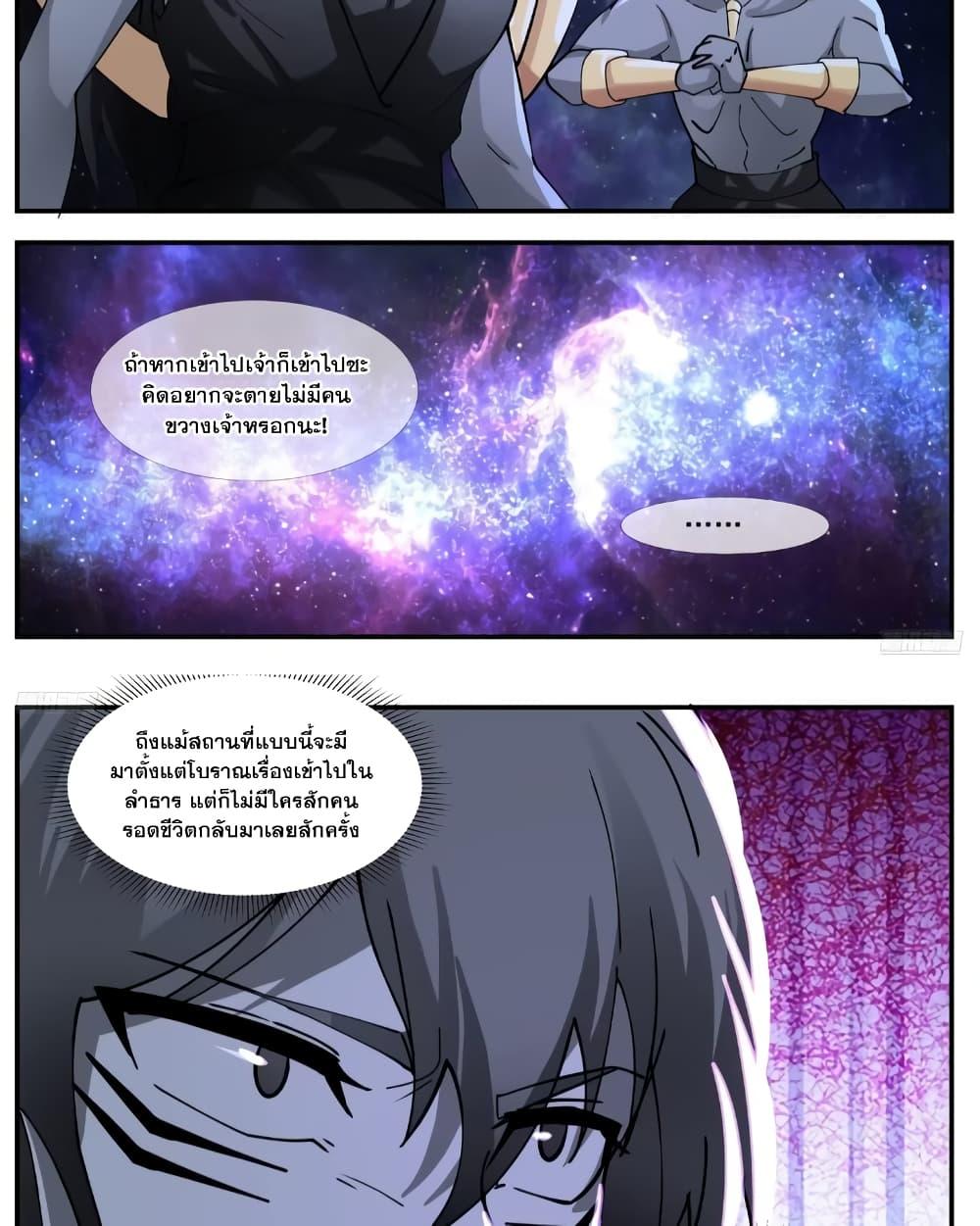 Manga-lc-com อ่านมังงะ อ่านการ์ตูน ออนไลน์ ฟรี Martial Peak เทพยุทธ์เหนือโลก ตอนที่ 1 2 3 4 5 6 7 8 9 10 11 12 13 14 ฟรี ไม่มีโฆษณา Manga-lc - อ่าน มังงะ อ่าน การ์ตูน ออนไลน์ อ่านมังงะ ฟรี