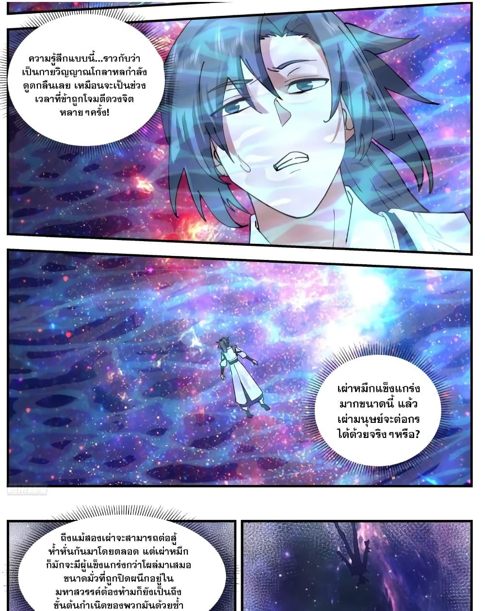 Manga-lc-com อ่านมังงะ อ่านการ์ตูน ออนไลน์ ฟรี Martial Peak เทพยุทธ์เหนือโลก ตอนที่ 1 2 3 4 5 6 7 8 9 10 11 12 13 14 ฟรี ไม่มีโฆษณา Manga-lc - อ่าน มังงะ อ่าน การ์ตูน ออนไลน์ อ่านมังงะ ฟรี
