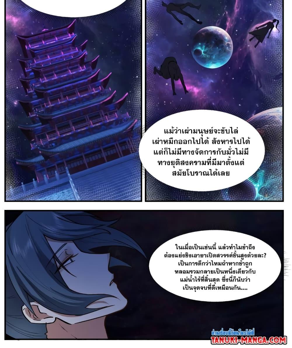 Manga-lc-com อ่านมังงะ อ่านการ์ตูน ออนไลน์ ฟรี Martial Peak เทพยุทธ์เหนือโลก ตอนที่ 1 2 3 4 5 6 7 8 9 10 11 12 13 14 ฟรี ไม่มีโฆษณา Manga-lc - อ่าน มังงะ อ่าน การ์ตูน ออนไลน์ อ่านมังงะ ฟรี