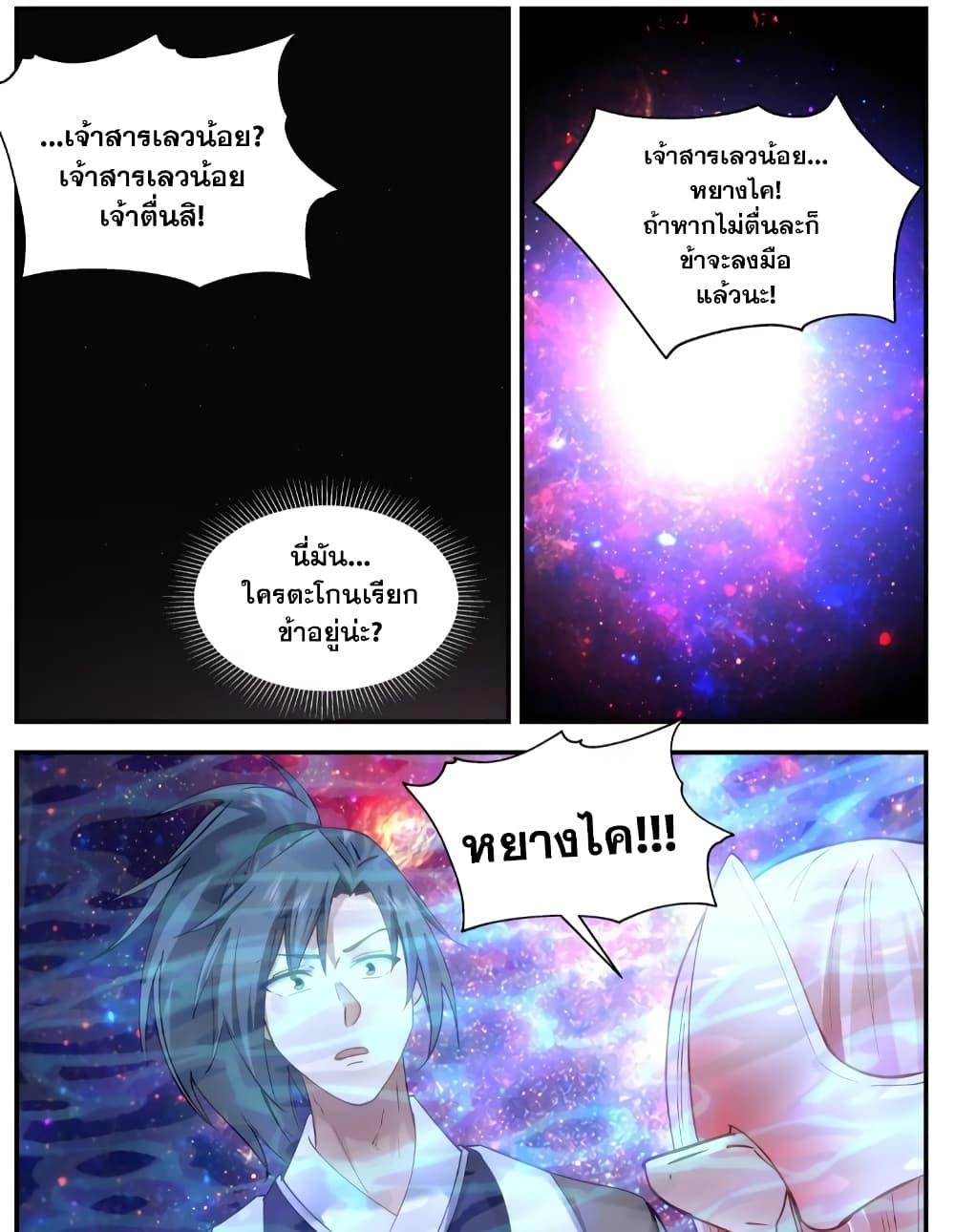 Manga-lc-com อ่านมังงะ อ่านการ์ตูน ออนไลน์ ฟรี Martial Peak เทพยุทธ์เหนือโลก ตอนที่ 1 2 3 4 5 6 7 8 9 10 11 12 13 14 ฟรี ไม่มีโฆษณา Manga-lc - อ่าน มังงะ อ่าน การ์ตูน ออนไลน์ อ่านมังงะ ฟรี