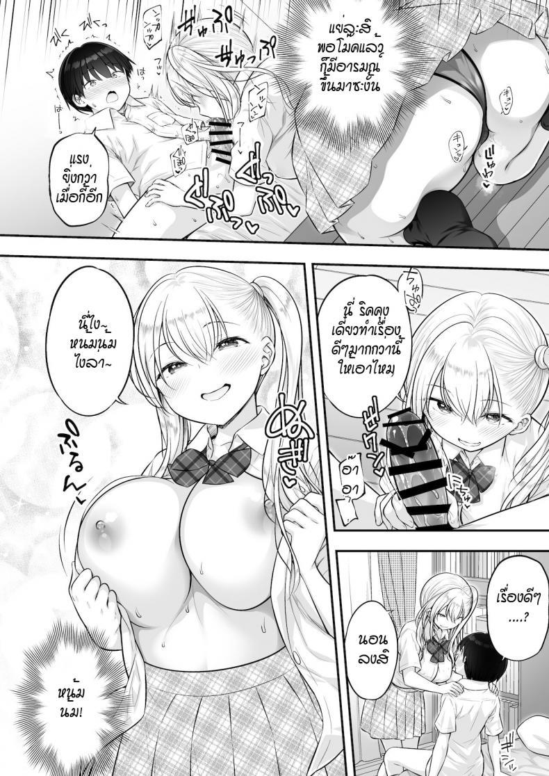 Doujin-Lc- อ่าน โดจิน มังฮวา เกาหลี ญี่ปุ่น จีน แปลไทย พี่สาวเกลช่วยฝึกเรื่องลามก [Purapa] Kingami gyaru no ecchi na tokkun ตอนที่ 1 2 3 4 5 6 7 8 9 10 11 12 13 14 ฟรี ไม่มีโฆษณา อ่าน โดจิน Manhwa เกาหลี ญี่ปุ่น จีน เรามีครบ คัดมาให้เน้นๆ โดจิน 18+ รับประกันความฟินโดย  Doujin Lc