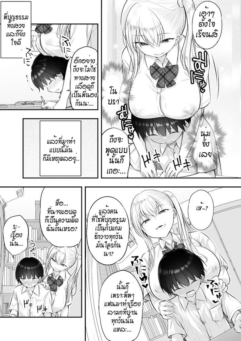 Doujin-Lc- อ่าน โดจิน มังฮวา เกาหลี ญี่ปุ่น จีน แปลไทย พี่สาวเกลช่วยฝึกเรื่องลามก [Purapa] Kingami gyaru no ecchi na tokkun ตอนที่ 1 2 3 4 5 6 7 8 9 10 11 12 13 14 ฟรี ไม่มีโฆษณา อ่าน โดจิน Manhwa เกาหลี ญี่ปุ่น จีน เรามีครบ คัดมาให้เน้นๆ โดจิน 18+ รับประกันความฟินโดย  Doujin Lc