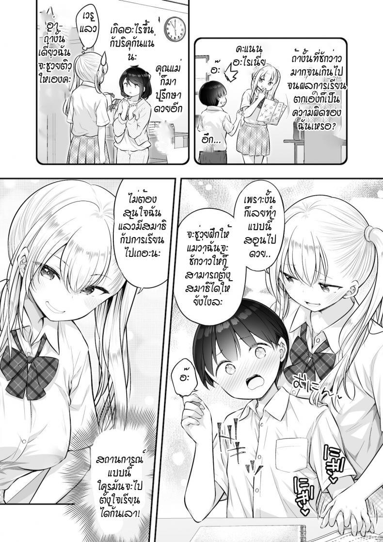 Doujin-Lc- อ่าน โดจิน มังฮวา เกาหลี ญี่ปุ่น จีน แปลไทย พี่สาวเกลช่วยฝึกเรื่องลามก [Purapa] Kingami gyaru no ecchi na tokkun ตอนที่ 1 2 3 4 5 6 7 8 9 10 11 12 13 14 ฟรี ไม่มีโฆษณา อ่าน โดจิน Manhwa เกาหลี ญี่ปุ่น จีน เรามีครบ คัดมาให้เน้นๆ โดจิน 18+ รับประกันความฟินโดย  Doujin Lc