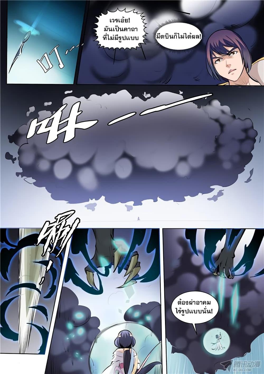 Manga-lc-com อ่านมังงะ อ่านการ์ตูน ออนไลน์ ฟรี Bailian Chengshen ตอนที่ 1 2 3 4 5 6 7 8 9 10 11 12 13 14 ฟรี ไม่มีโฆษณา Manga-lc - อ่าน มังงะ อ่าน การ์ตูน ออนไลน์ อ่านมังงะ ฟรี