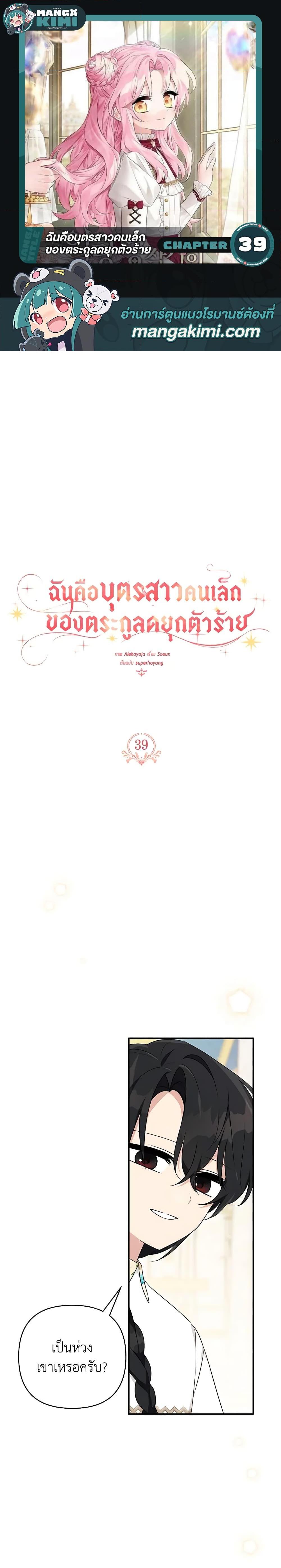 Manga-lc-com อ่านมังงะ อ่านการ์ตูน ออนไลน์ ฟรี The Youngest Daughter of the Villainous Duke ตอนที่ 1 2 3 4 5 6 7 8 9 10 11 12 13 14 ฟรี ไม่มีโฆษณา Manga-lc - อ่าน มังงะ อ่าน การ์ตูน ออนไลน์ อ่านมังงะ ฟรี