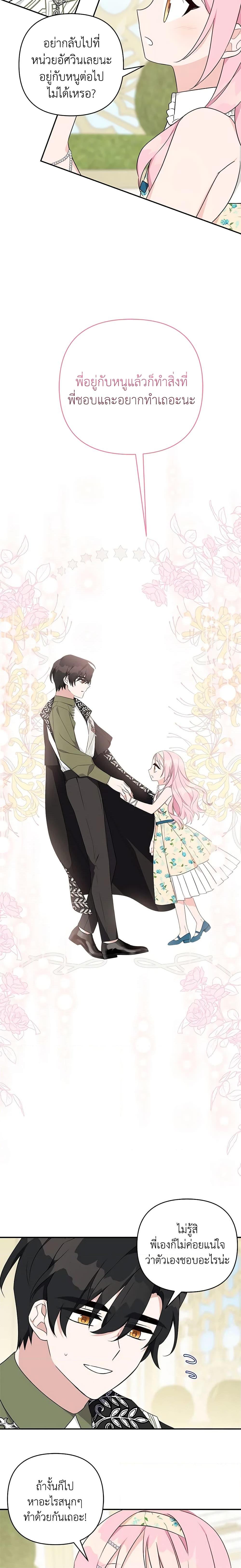 Manga-lc-com อ่านมังงะ อ่านการ์ตูน ออนไลน์ ฟรี The Youngest Daughter of the Villainous Duke ตอนที่ 1 2 3 4 5 6 7 8 9 10 11 12 13 14 ฟรี ไม่มีโฆษณา Manga-lc - อ่าน มังงะ อ่าน การ์ตูน ออนไลน์ อ่านมังงะ ฟรี