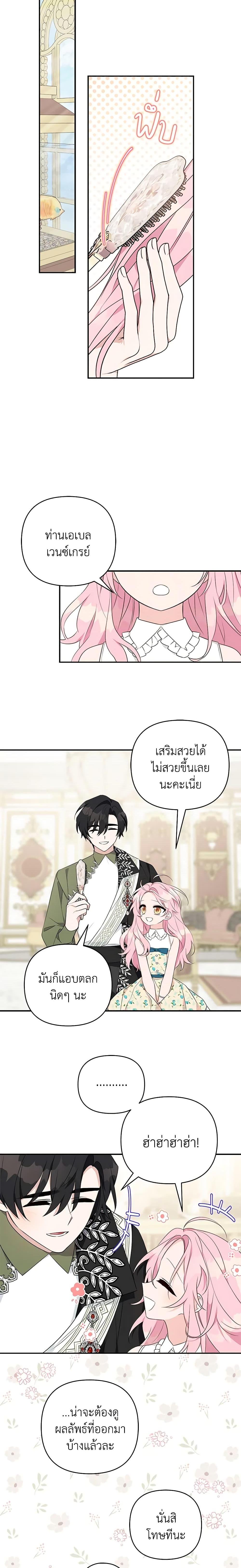 Manga-lc-com อ่านมังงะ อ่านการ์ตูน ออนไลน์ ฟรี The Youngest Daughter of the Villainous Duke ตอนที่ 1 2 3 4 5 6 7 8 9 10 11 12 13 14 ฟรี ไม่มีโฆษณา Manga-lc - อ่าน มังงะ อ่าน การ์ตูน ออนไลน์ อ่านมังงะ ฟรี