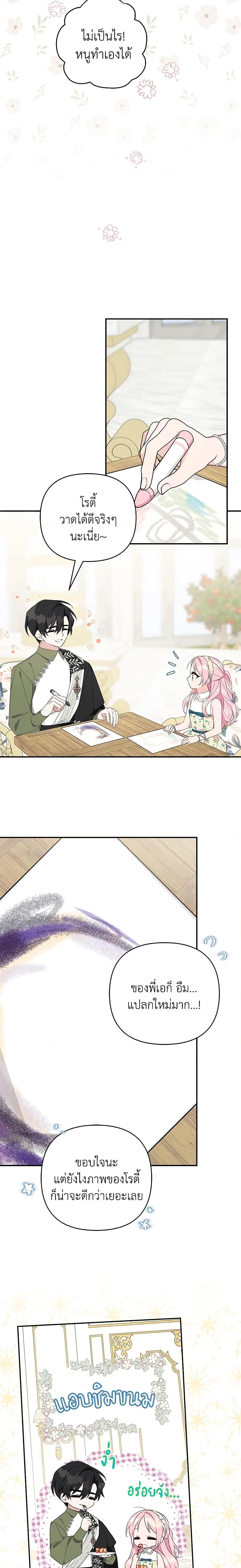 Manga-lc-com อ่านมังงะ อ่านการ์ตูน ออนไลน์ ฟรี The Youngest Daughter of the Villainous Duke ตอนที่ 1 2 3 4 5 6 7 8 9 10 11 12 13 14 ฟรี ไม่มีโฆษณา Manga-lc - อ่าน มังงะ อ่าน การ์ตูน ออนไลน์ อ่านมังงะ ฟรี