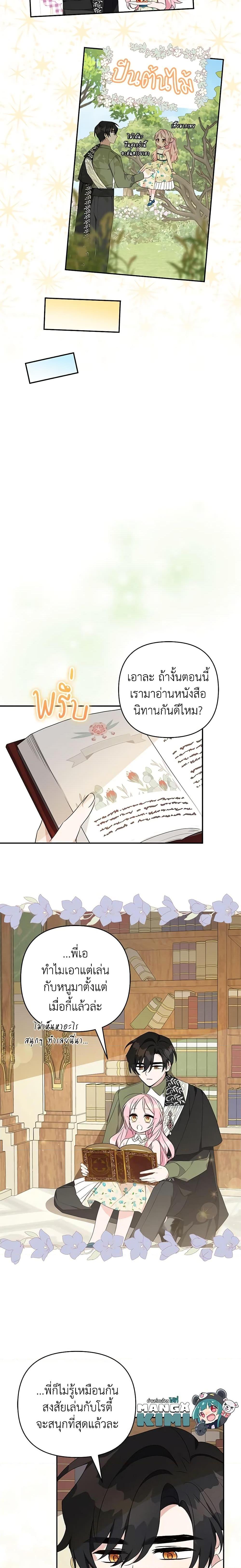 Manga-lc-com อ่านมังงะ อ่านการ์ตูน ออนไลน์ ฟรี The Youngest Daughter of the Villainous Duke ตอนที่ 1 2 3 4 5 6 7 8 9 10 11 12 13 14 ฟรี ไม่มีโฆษณา Manga-lc - อ่าน มังงะ อ่าน การ์ตูน ออนไลน์ อ่านมังงะ ฟรี