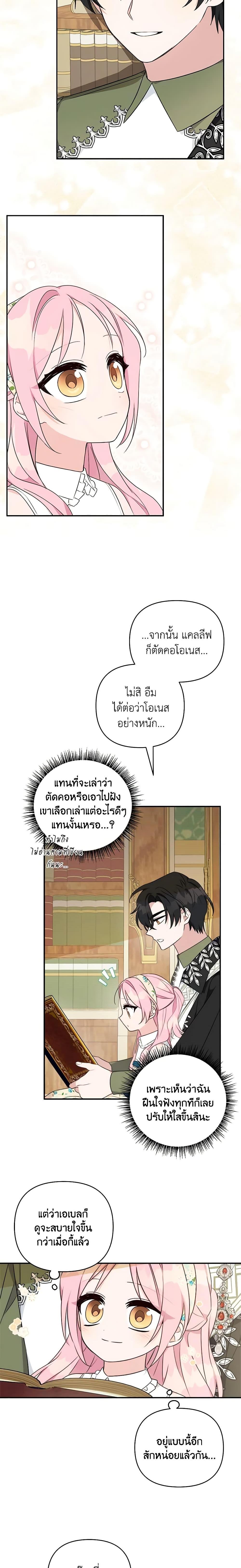 Manga-lc-com อ่านมังงะ อ่านการ์ตูน ออนไลน์ ฟรี The Youngest Daughter of the Villainous Duke ตอนที่ 1 2 3 4 5 6 7 8 9 10 11 12 13 14 ฟรี ไม่มีโฆษณา Manga-lc - อ่าน มังงะ อ่าน การ์ตูน ออนไลน์ อ่านมังงะ ฟรี