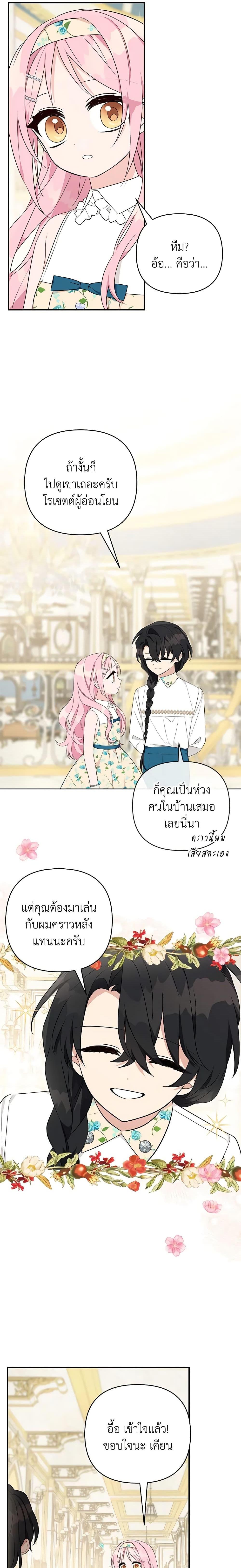 Manga-lc-com อ่านมังงะ อ่านการ์ตูน ออนไลน์ ฟรี The Youngest Daughter of the Villainous Duke ตอนที่ 1 2 3 4 5 6 7 8 9 10 11 12 13 14 ฟรี ไม่มีโฆษณา Manga-lc - อ่าน มังงะ อ่าน การ์ตูน ออนไลน์ อ่านมังงะ ฟรี