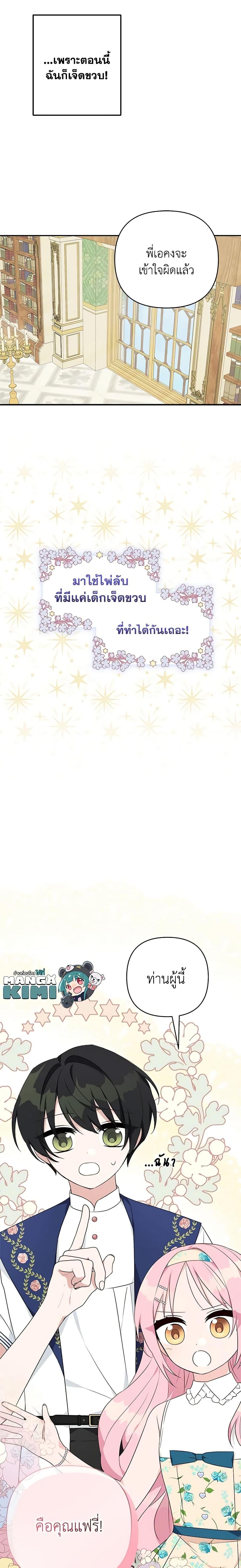 Manga-lc-com อ่านมังงะ อ่านการ์ตูน ออนไลน์ ฟรี The Youngest Daughter of the Villainous Duke ตอนที่ 1 2 3 4 5 6 7 8 9 10 11 12 13 14 ฟรี ไม่มีโฆษณา Manga-lc - อ่าน มังงะ อ่าน การ์ตูน ออนไลน์ อ่านมังงะ ฟรี