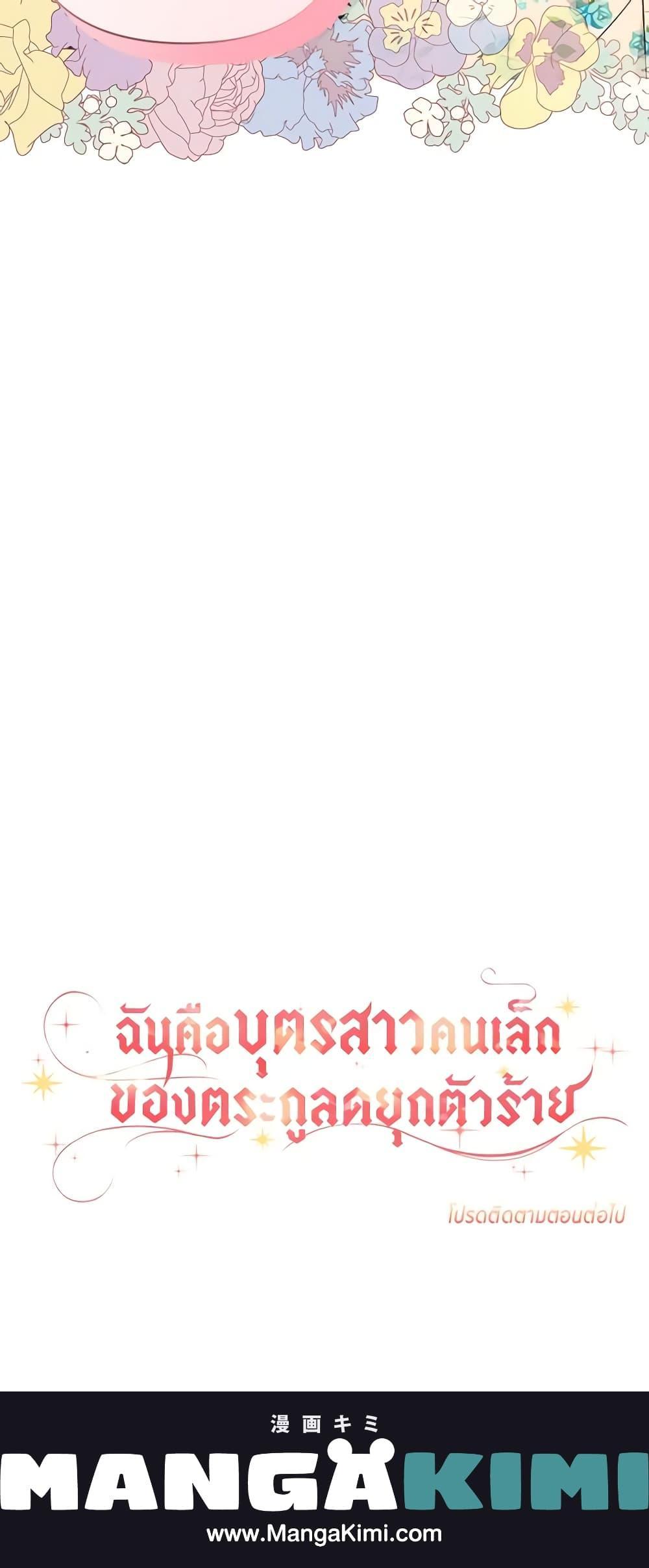 Manga-lc-com อ่านมังงะ อ่านการ์ตูน ออนไลน์ ฟรี The Youngest Daughter of the Villainous Duke ตอนที่ 1 2 3 4 5 6 7 8 9 10 11 12 13 14 ฟรี ไม่มีโฆษณา Manga-lc - อ่าน มังงะ อ่าน การ์ตูน ออนไลน์ อ่านมังงะ ฟรี