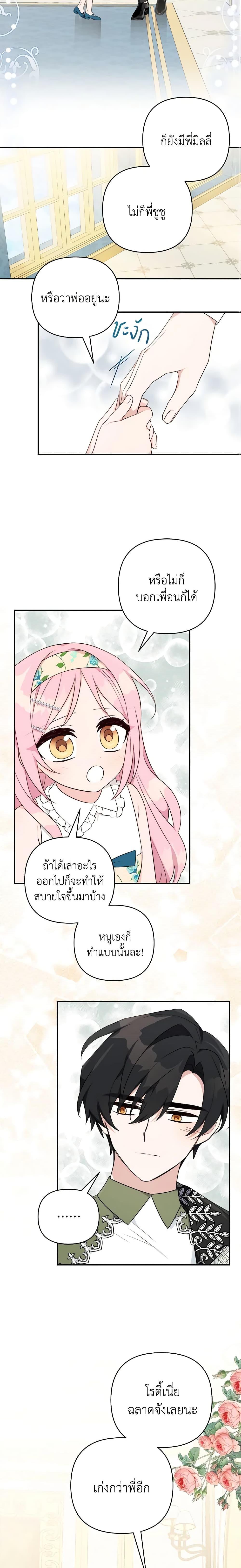 Manga-lc-com อ่านมังงะ อ่านการ์ตูน ออนไลน์ ฟรี The Youngest Daughter of the Villainous Duke ตอนที่ 1 2 3 4 5 6 7 8 9 10 11 12 13 14 ฟรี ไม่มีโฆษณา Manga-lc - อ่าน มังงะ อ่าน การ์ตูน ออนไลน์ อ่านมังงะ ฟรี