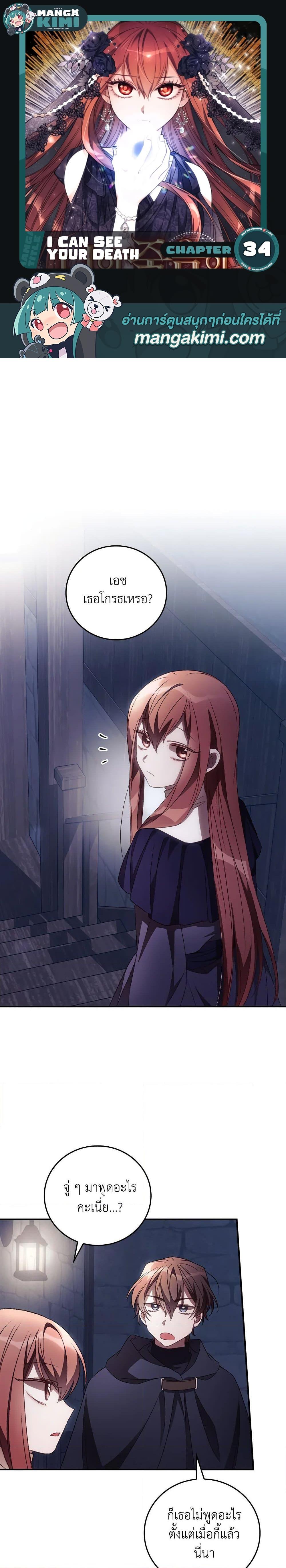 Manga-lc-com อ่านมังงะ อ่านการ์ตูน ออนไลน์ ฟรี I Can See Your Death ตอนที่ 1 2 3 4 5 6 7 8 9 10 11 12 13 14 ฟรี ไม่มีโฆษณา Manga-lc - อ่าน มังงะ อ่าน การ์ตูน ออนไลน์ อ่านมังงะ ฟรี