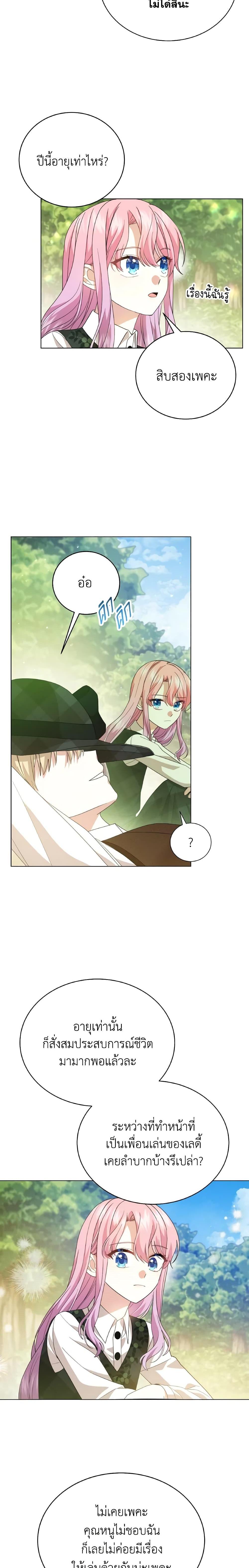 Manga-lc-com อ่านมังงะ อ่านการ์ตูน ออนไลน์ ฟรี The Little Princess Waits for the Breakup ตอนที่ 1 2 3 4 5 6 7 8 9 10 11 12 13 14 ฟรี ไม่มีโฆษณา Manga-lc - อ่าน มังงะ อ่าน การ์ตูน ออนไลน์ อ่านมังงะ ฟรี