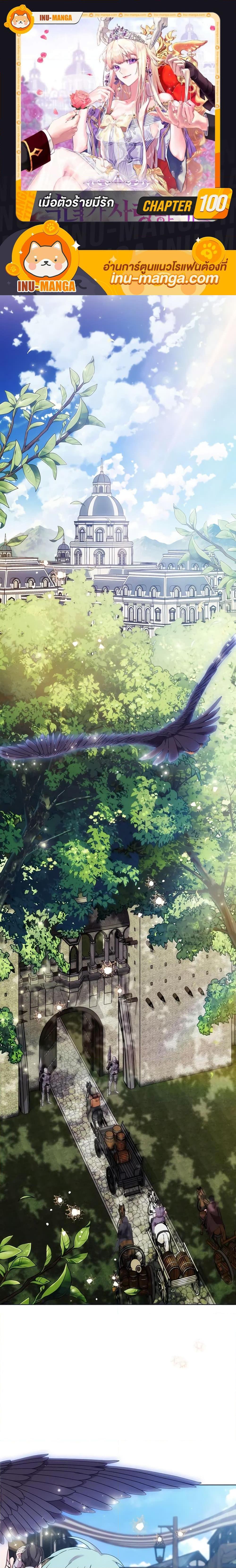 Manga-lc-com อ่านมังงะ อ่านการ์ตูน ออนไลน์ ฟรี When the Villainess Is in Love ตอนที่ 1 2 3 4 5 6 7 8 9 10 11 12 13 14 ฟรี ไม่มีโฆษณา Manga-lc - อ่าน มังงะ อ่าน การ์ตูน ออนไลน์ อ่านมังงะ ฟรี