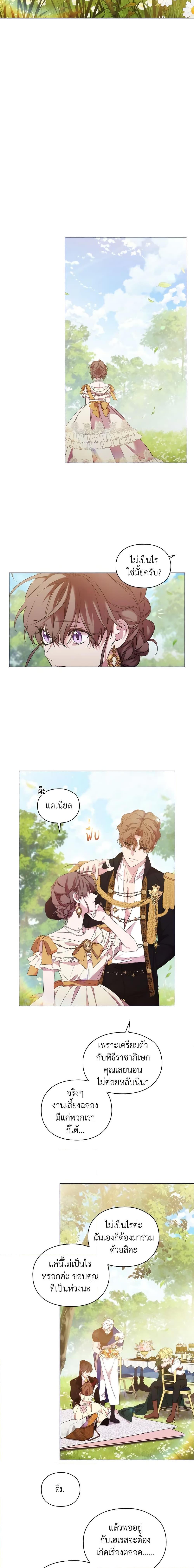 Manga-lc-com อ่านมังงะ อ่านการ์ตูน ออนไลน์ ฟรี When the Villainess Is in Love ตอนที่ 1 2 3 4 5 6 7 8 9 10 11 12 13 14 ฟรี ไม่มีโฆษณา Manga-lc - อ่าน มังงะ อ่าน การ์ตูน ออนไลน์ อ่านมังงะ ฟรี