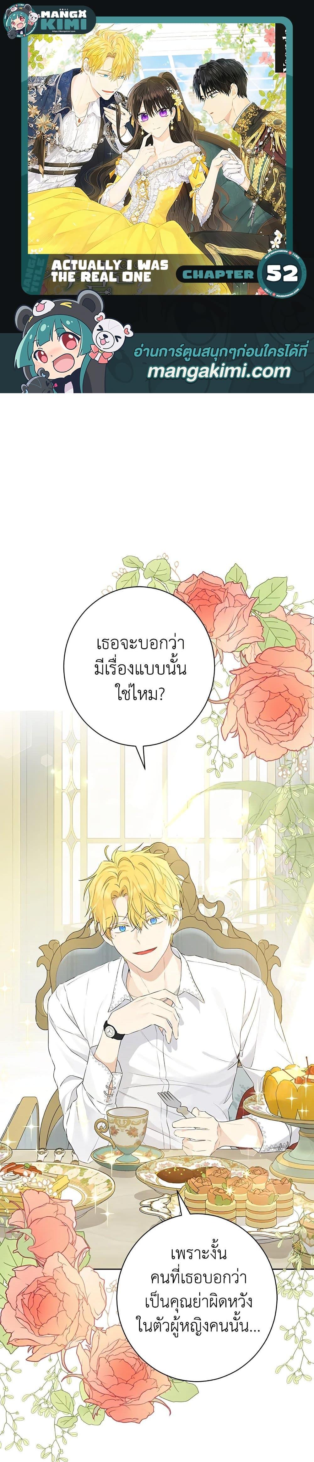 Manga-lc-com อ่านมังงะ อ่านการ์ตูน ออนไลน์ ฟรี Actually, I Was the Real One ตอนที่ 1 2 3 4 5 6 7 8 9 10 11 12 13 14 ฟรี ไม่มีโฆษณา Manga-lc - อ่าน มังงะ อ่าน การ์ตูน ออนไลน์ อ่านมังงะ ฟรี